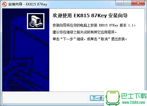 达尔优ek815机械键盘驱动 官方最新版下载