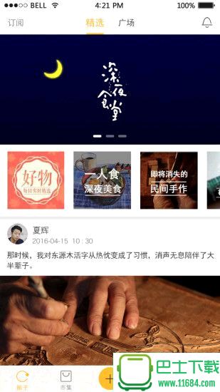 淘家 v1.3.1 官网苹果版下载