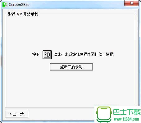外虎屏幕录制软件 v1.0 绿色版下载