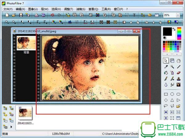 图片编辑软件PhotoFiltre7 v7.21 汉化破解版下载