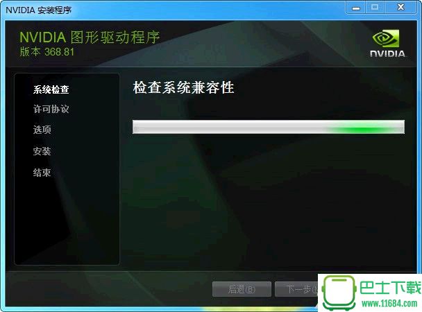 NVIDIA ForceWare驱动 372.90 官方中文版（WIN10、64位）下载