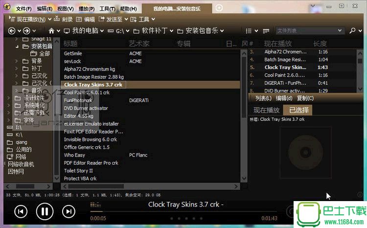 媒体管理工具MediaMonkey Gold v4.1.14 中文免费版下载