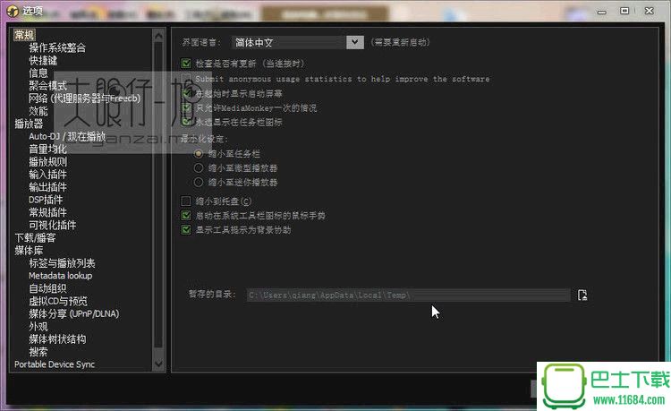 媒体管理工具MediaMonkey Gold v4.1.14 中文免费版下载