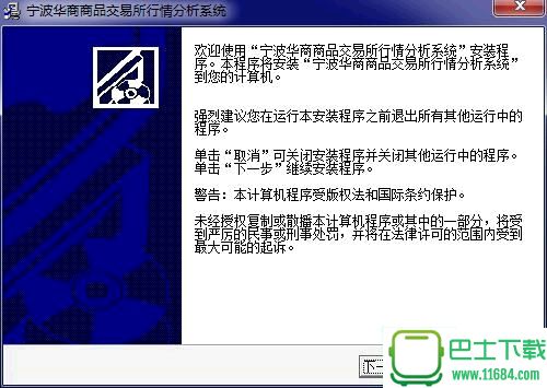 宁波华商商品交易中心分析客户端 v1.0.0 官方最新版下载