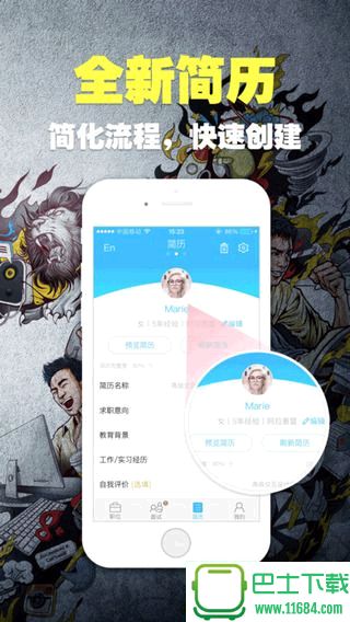 辽源招聘APP 6.3.1 iOS版