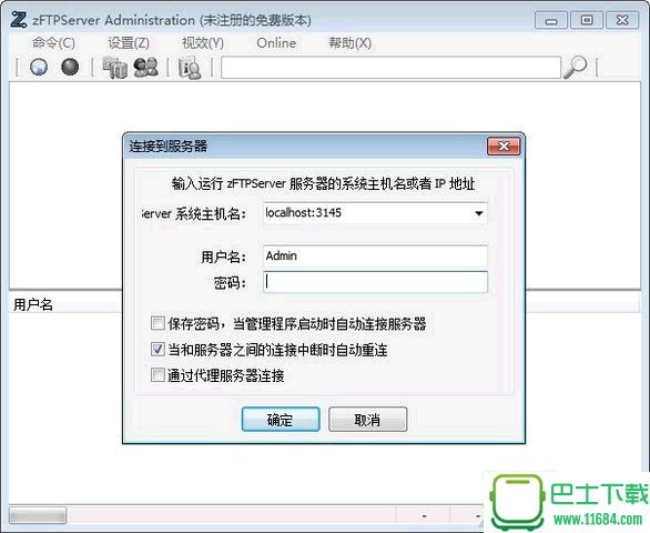 FTP服务器搭建软件zFTPServer Suite v2010.10 中文版下载