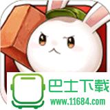 那兔之大国梦 v1.3 苹果版下载
