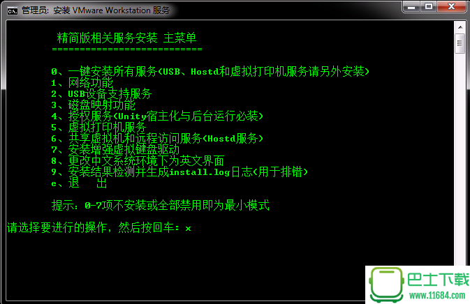 VMware Workstation Pro v12.5.0-4352439 精简绿色中文版下载