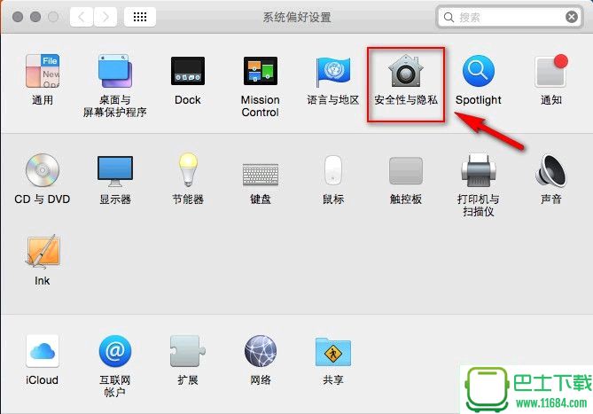pp盘古越狱工具 for mac v1.1.1 官方版下载