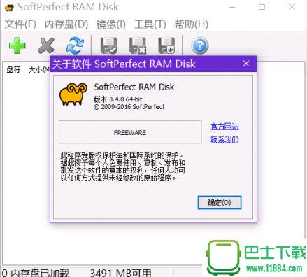RAM磁盘应用程序SoftPerfect RAM Disk 4.0.0 中文免费版下载