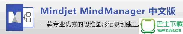 优秀思维导图管理软件Mindjet MindManager 2017 v17.0.290 汉化版下载