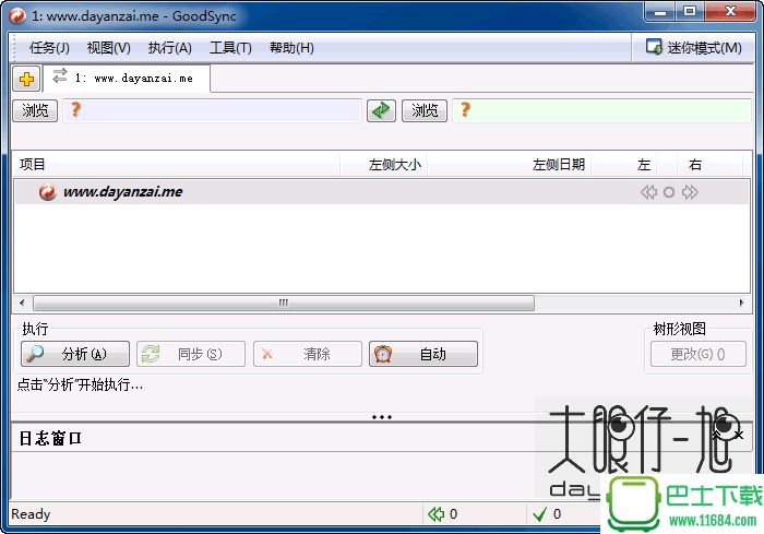 文件同步工具GoodSync Enterprise v10.1.1 中文企业免费版下载