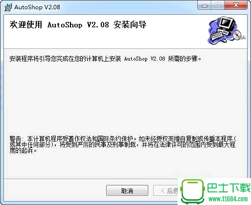 汇川plc编程软件AutoShop v2.08 官方最新版下载