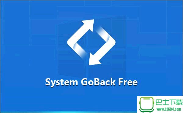 系统恢复软件System GoBack Free v1.0 官方最新版下载