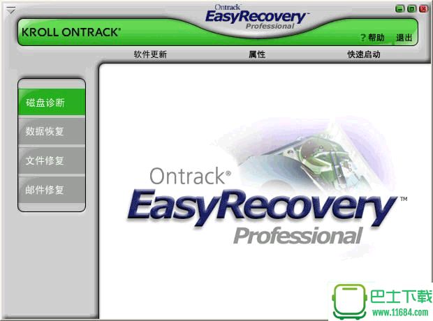 硬盘数据恢复工具EasyRecovery Professional v6.22.02 ldr汉化精简零售版下载
