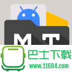 MT管理器手机版下载-MT管理器bin.mt安卓版下载v2.14.5