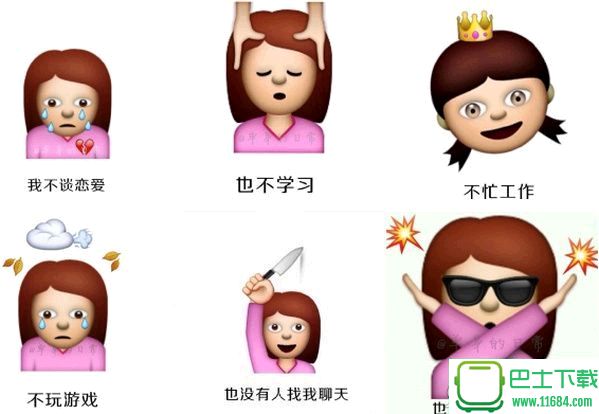 emoji表情系列 免费版下载
