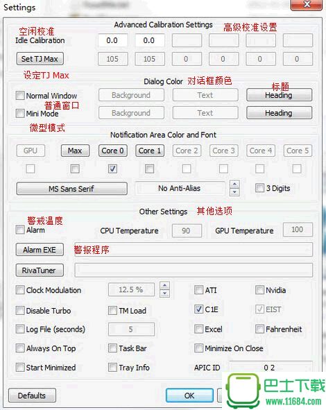 CPU温度测试软件Real Temp v3.70 中文绿色版下载