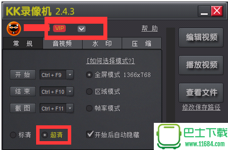 KK录像机 v2.6.1.8 VIP破解版-By.Sound下载