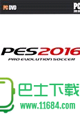 《实况足球2016》免安装中文绿色版下载