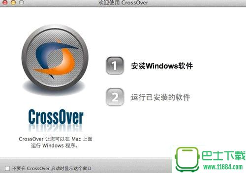 mac虚拟机软件crossover for mac v15.3.1 官方中文版下载