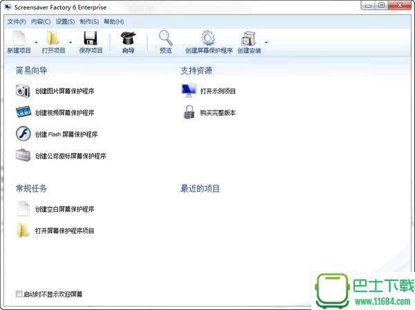 屏保工厂Screensaver Factory v6.8 官方中文版下载