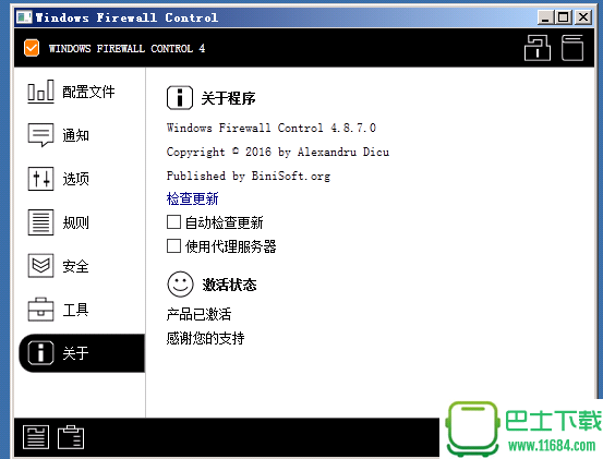 windows系统防火墙Windows Firewall Control v4.8.7.0 中文注册绿色版