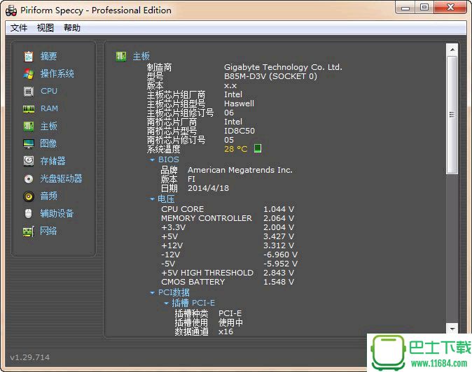 硬件检测工具Speccy v1.30.0.728 绿色单文件专业版下载