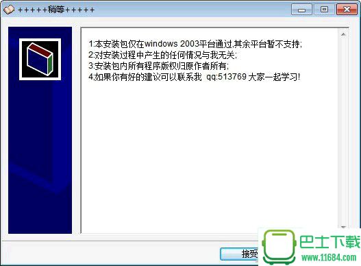 Php5 Mysql Apache服务器集成环境包 v1.0 中文免费版下载
