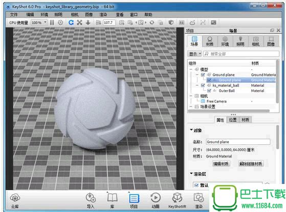 3D实时渲染工具KeyShot v7.1.72 中文版（含64位/32位）下载