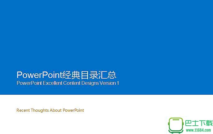 经典目录汇总ppt模板下载-PowerPoint经典目录汇总ppt模板下载