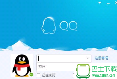 腾讯QQ v8.8 去广告版