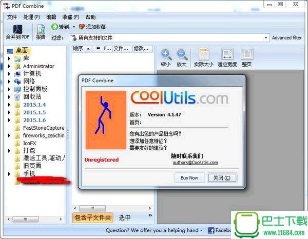PDF合并软件CoolUtils PDF Combine v5.1.90 中文注册免费版下载