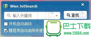硬盘文件快速搜索工具Wise JetSearch v2.32.138 中文绿色版下载