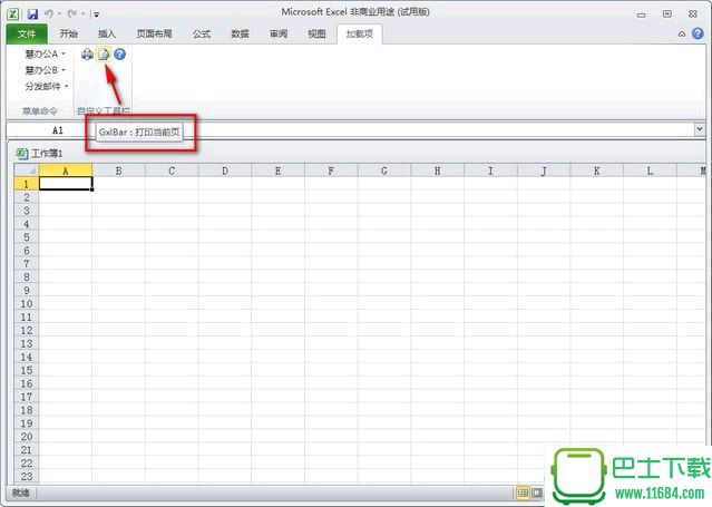 Excel双面打印插件Excelprinter v1.02 官方最新版（适用于Microsoft Office 2003/2007/2010）下载