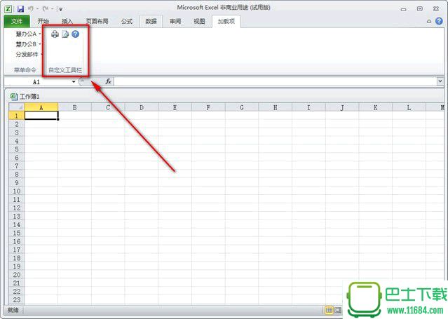 Excel双面打印插件Excelprinter v1.02 官方最新版（适用于Microsoft Office 2003/2007/2010）下载