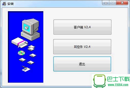 翔威视频监控软件 v2.4 官方最新版下载