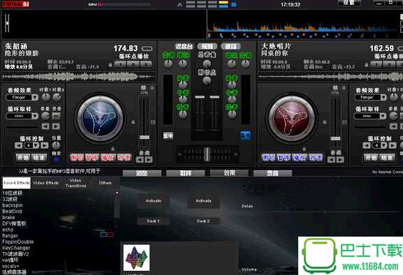 先锋2000模拟打碟机Virtual DJ Pro（virtualdj） v8.2.3432 中文免费版下载
