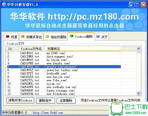 华华IE修复器下载-华华IE修复器 v1.0 绿色免费版下载v1.0