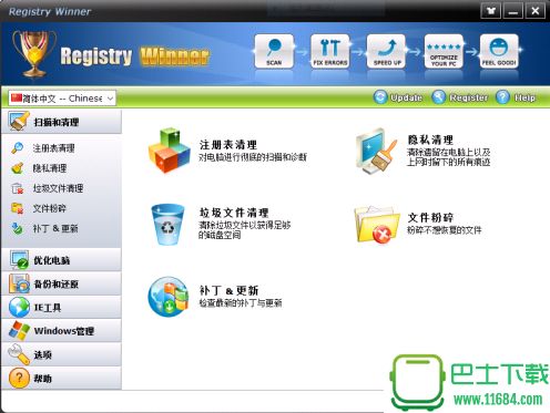 注册表清理及系统优化Registry Winner v7.0.7.19 单文件版下载