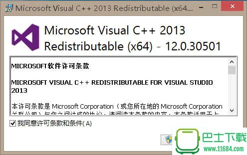 Microsoft Visual C++ 2013 官方最新版(含32位/64位)下载