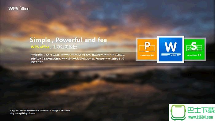 WIN8风格ppt模板下载-让办公更轻松——WPS Office 2012 新功能介绍 WIN8风格ppt模板下载