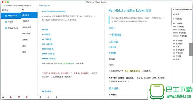 MarkEditor编辑器 v1.2.3.8 汉化版（含32位/64位）下载