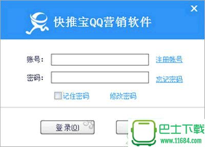 快推宝QQ营销软件 v31.3 官方专业版下载