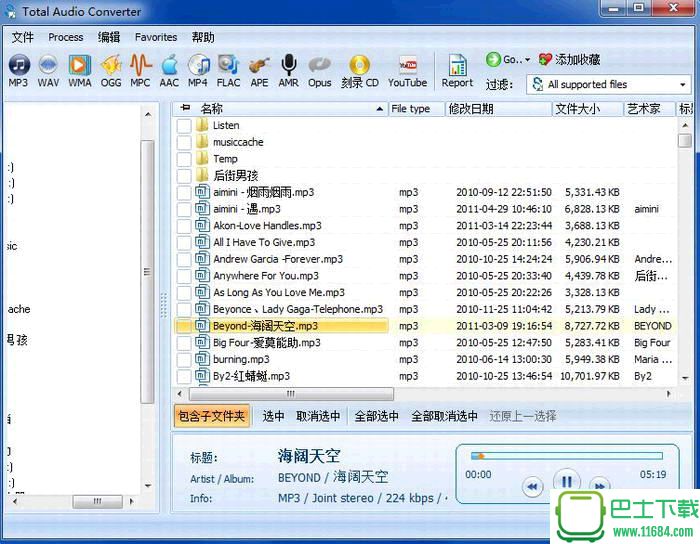 音频转换器Total Audio Converter v5.2.150 官方中文版下载