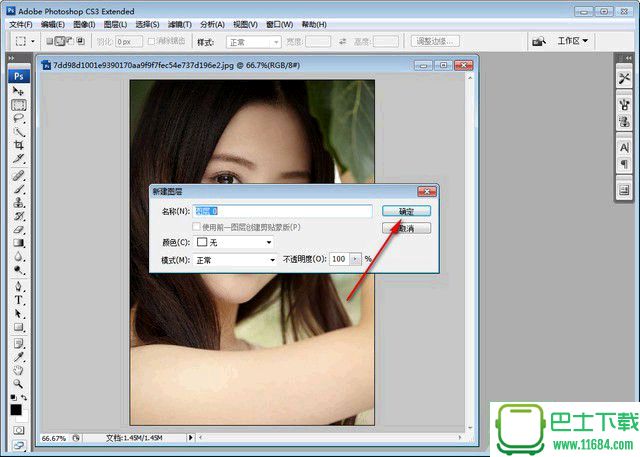 PS抠图插件Background Remover 3.2 中文免费版（64位）下载