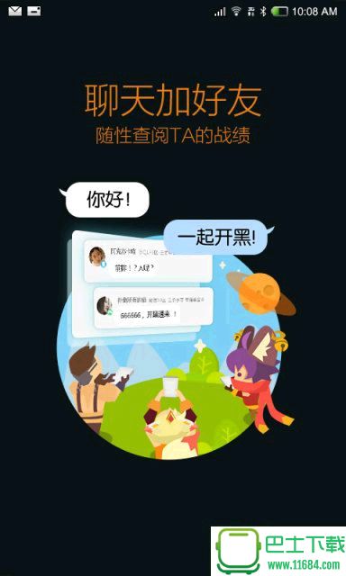 王者荣耀助手苹果版 v1.1.2 腾讯官方iphone版 0