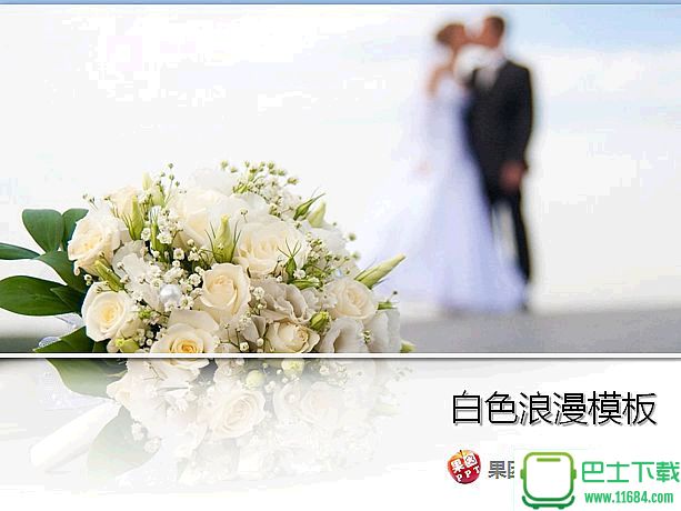 适合做婚礼现场的ppt模板下载-漂亮玫瑰浪漫情侣ppt模板下载