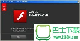 flash插件Adobe Flash Player ActiveX 23.0.0.205 官方版下载