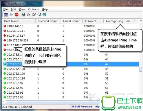 PingInfoView下载-批量Ping工具PingInfoView 2.00 中文绿色版下载